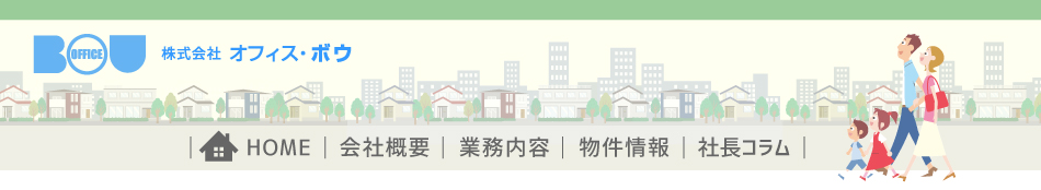 株式会社オフィス・ボウ